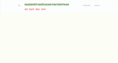 Desktop Screenshot of mazisheti.org