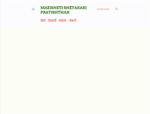 Tablet Screenshot of mazisheti.org